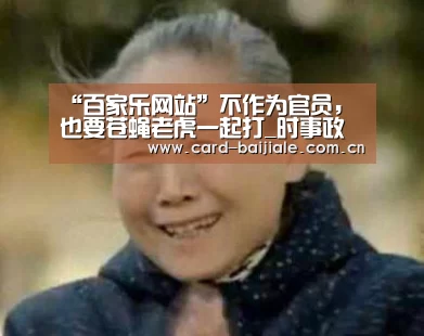 百家乐网站